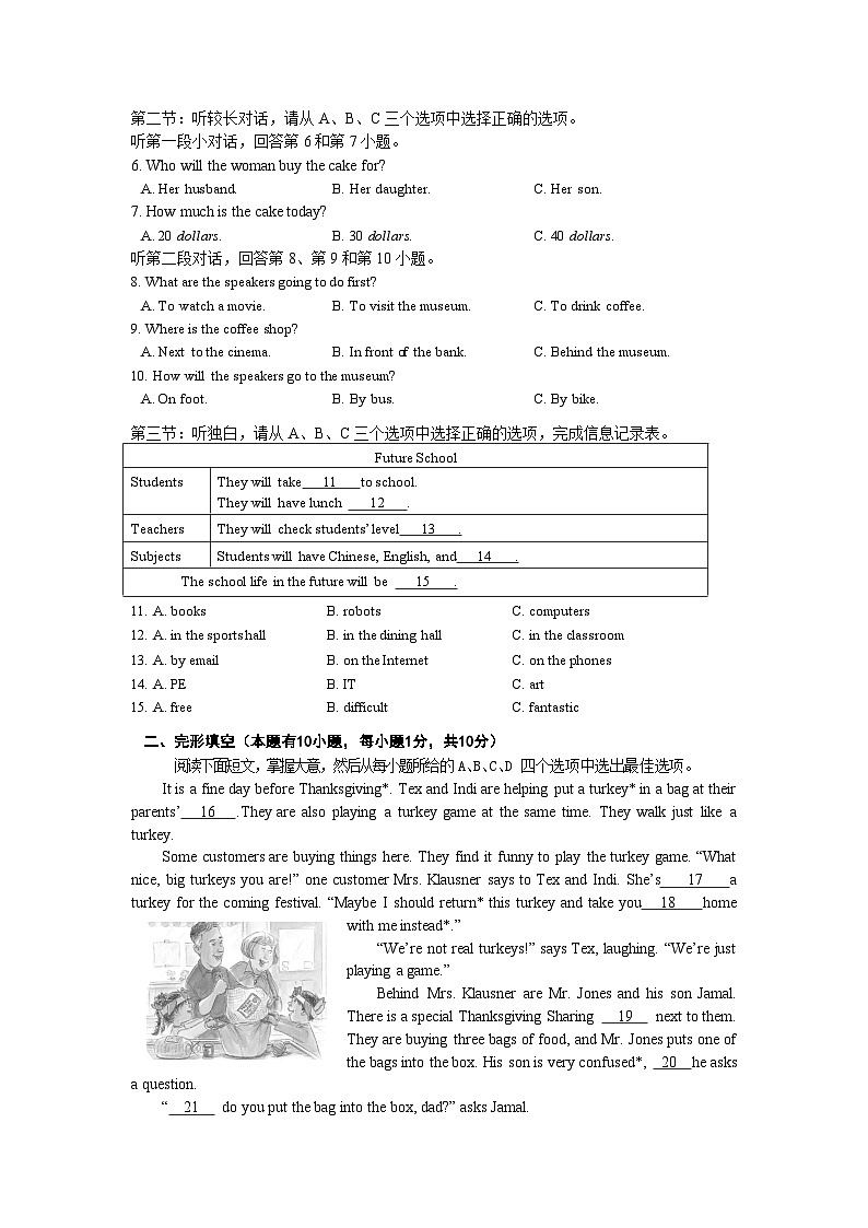 2022-2023学年浙江省温州市瑞安市五校联考七年级（下）期中英语试卷第2页