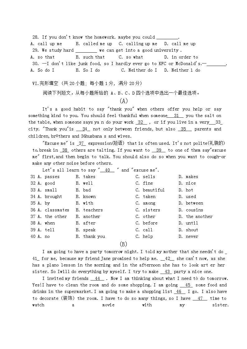 2023-2024学年安徽省六安市轻工中学八年级（下）月考英语试卷03