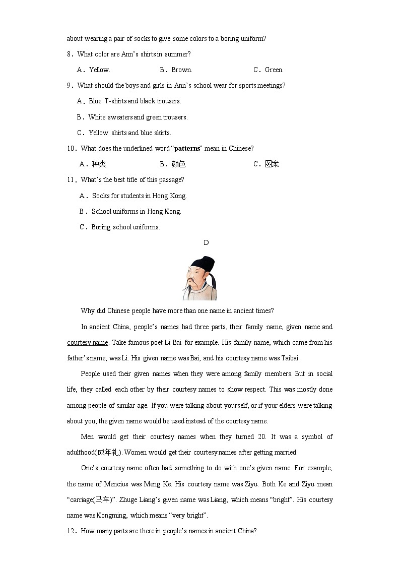 2024年湖南省益阳市大通湖区北洲子镇中学等校中考英语模拟试卷第3页