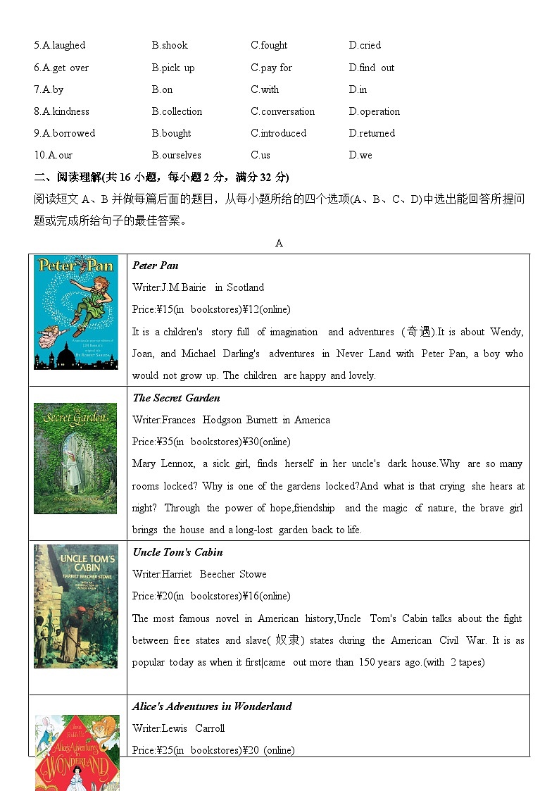 2024年山东省淄博市临淄区中考英语一模试卷02