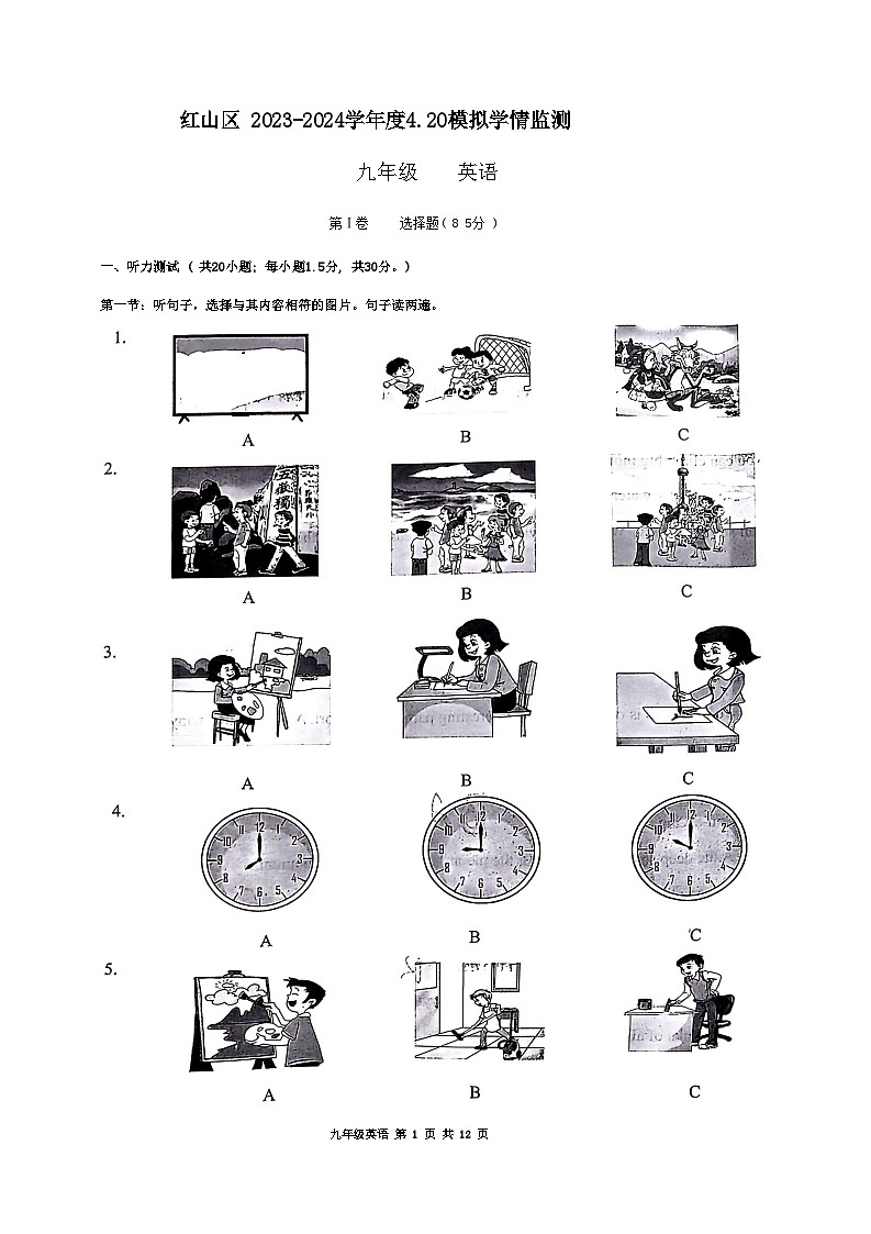 2023-2024学年内蒙古赤峰市红山区九年级（下）月考英语试卷（4月份）第1页