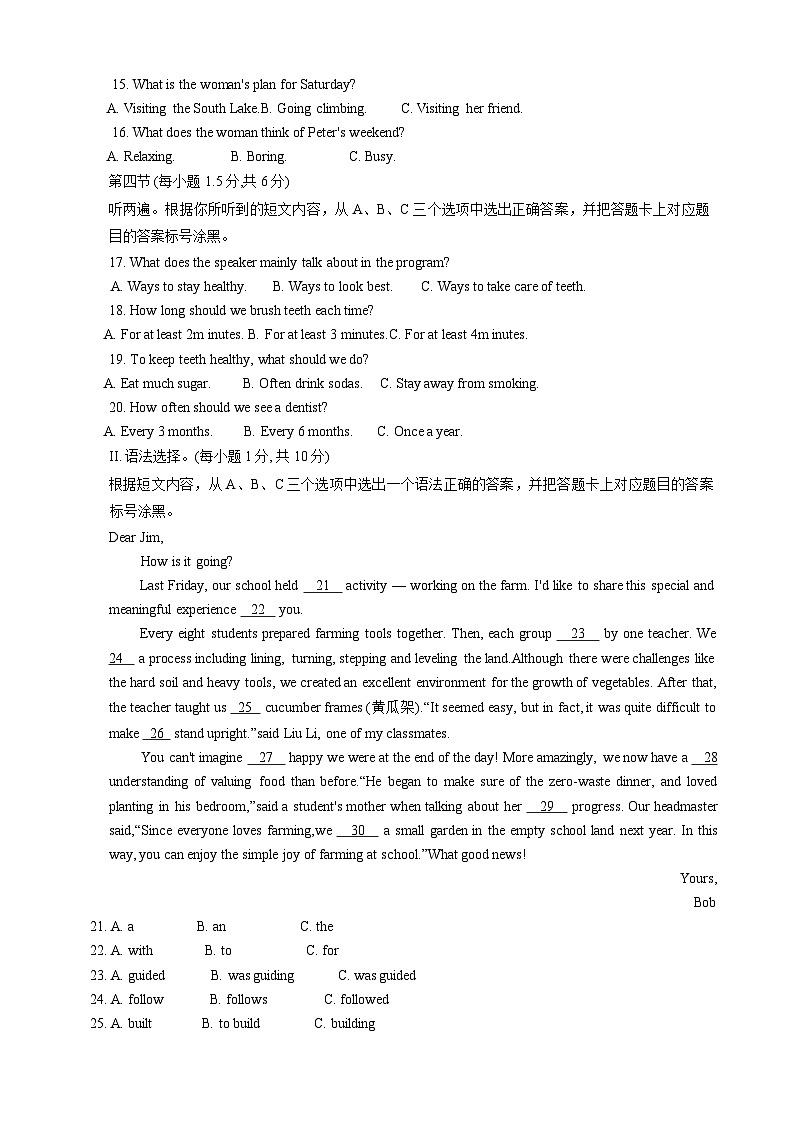 2024年重庆市大渡口区中考英语第二次适应性试卷02