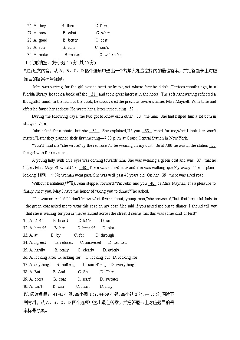 2024年重庆市大渡口区中考英语第二次适应性试卷03
