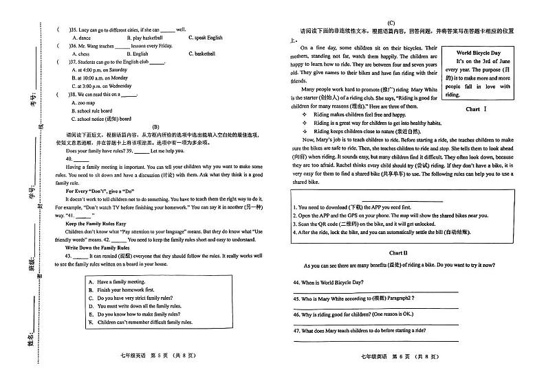 2023-2024学年山西省实验中学七年级（下）期中英语试卷03