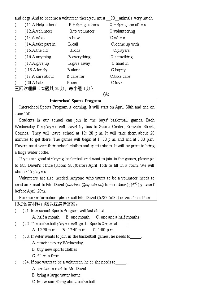 2023-2024学年黑龙江省哈尔滨市光华中学八年级（下）月考英语试卷（4月份）第2页