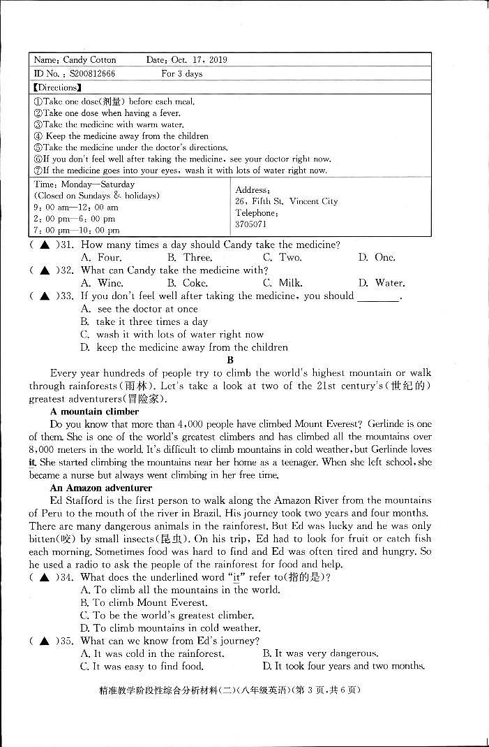 2022-2023学年浙江省湖州市长兴县八年级（下）期中英语试卷第3页