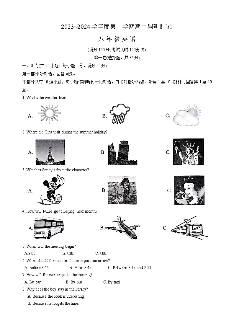 2023-2024学年江苏省宿迁市宿城区八年级（下）期中英语试卷01
