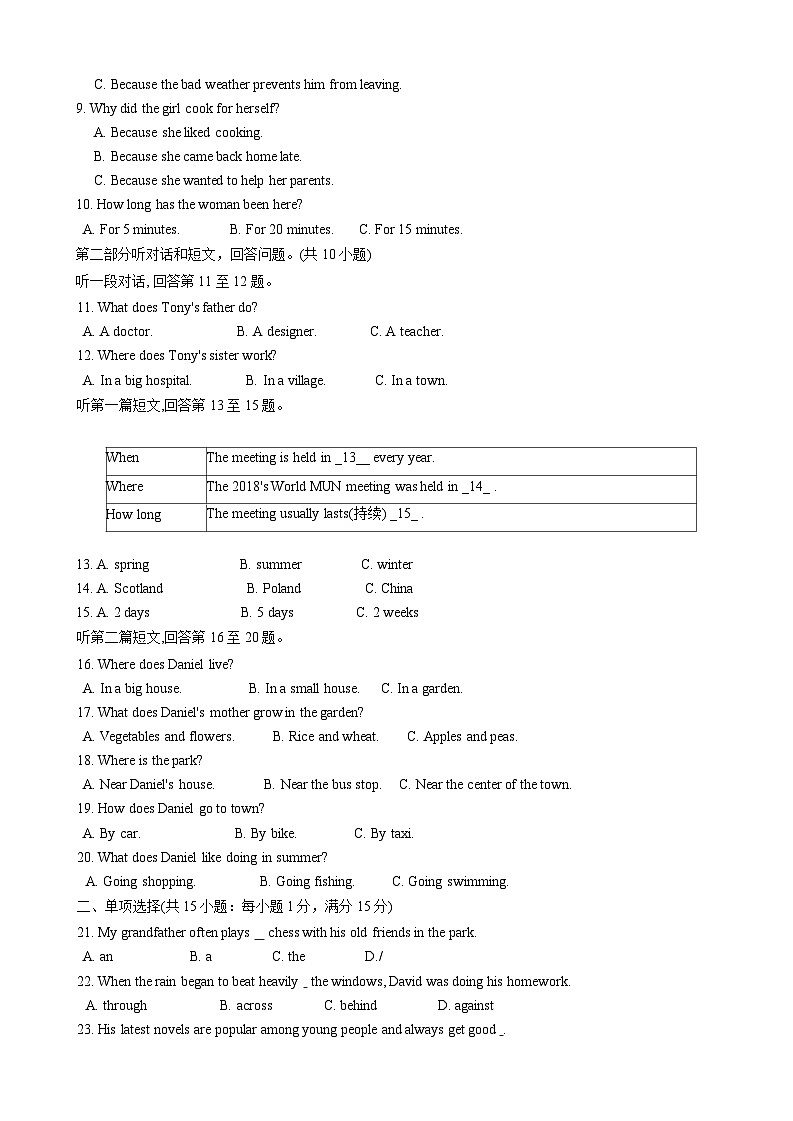 2023-2024学年江苏省宿迁市宿城区八年级（下）期中英语试卷02