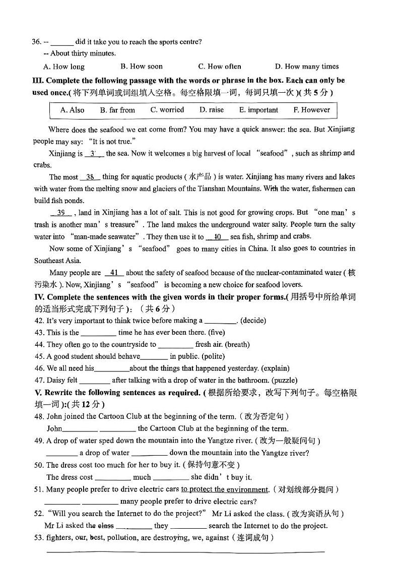 2023-2024学年上海交大附属浦东实验中学北校八年级（下）期中英语试卷03