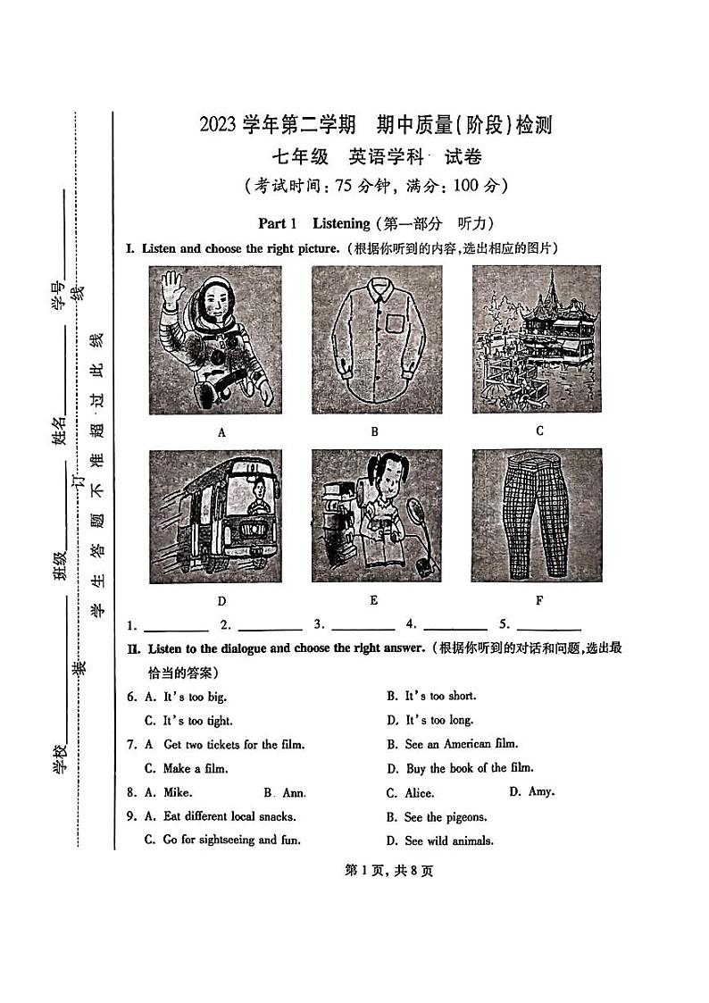 2023-2024学年上海市浦东新区上南中学七年级（下）期中英语试卷第1页
