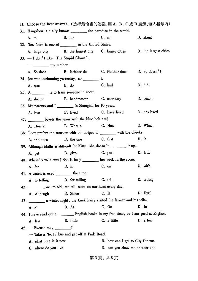 2023-2024学年上海市浦东新区上南中学七年级（下）期中英语试卷第3页