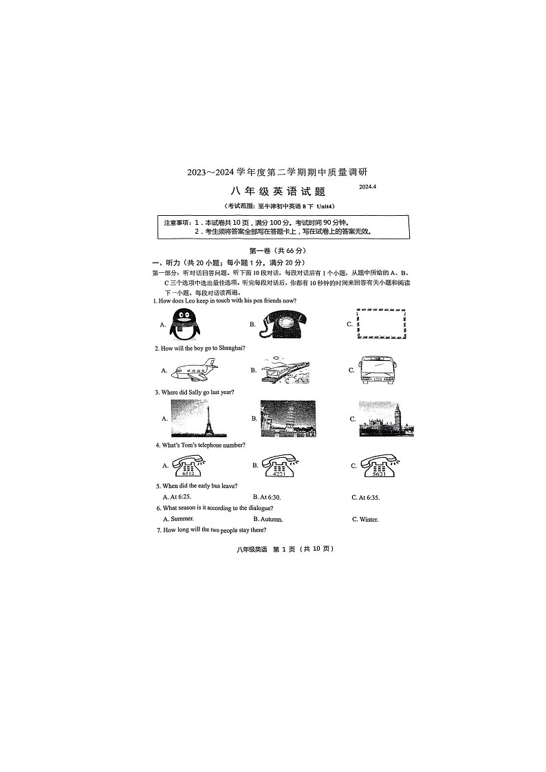 2023-2024学年江苏省常州市八年级（下）期中英语试卷第1页