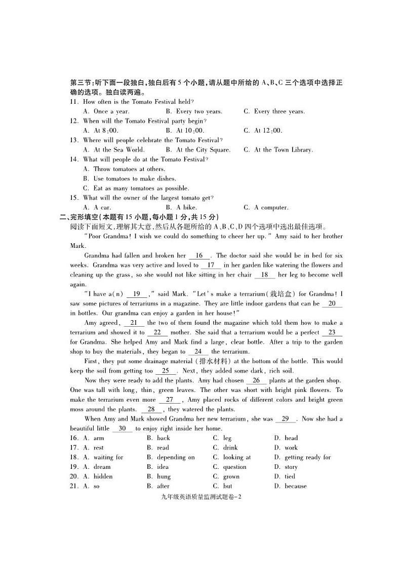 2022-2023学年浙江省湖州市南浔区九年级（上）期中英语试卷02