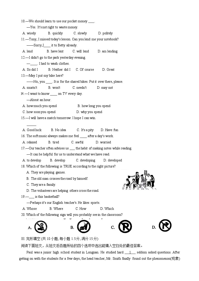 2024年甘肃省陇南市武都区中考英语一模试卷02