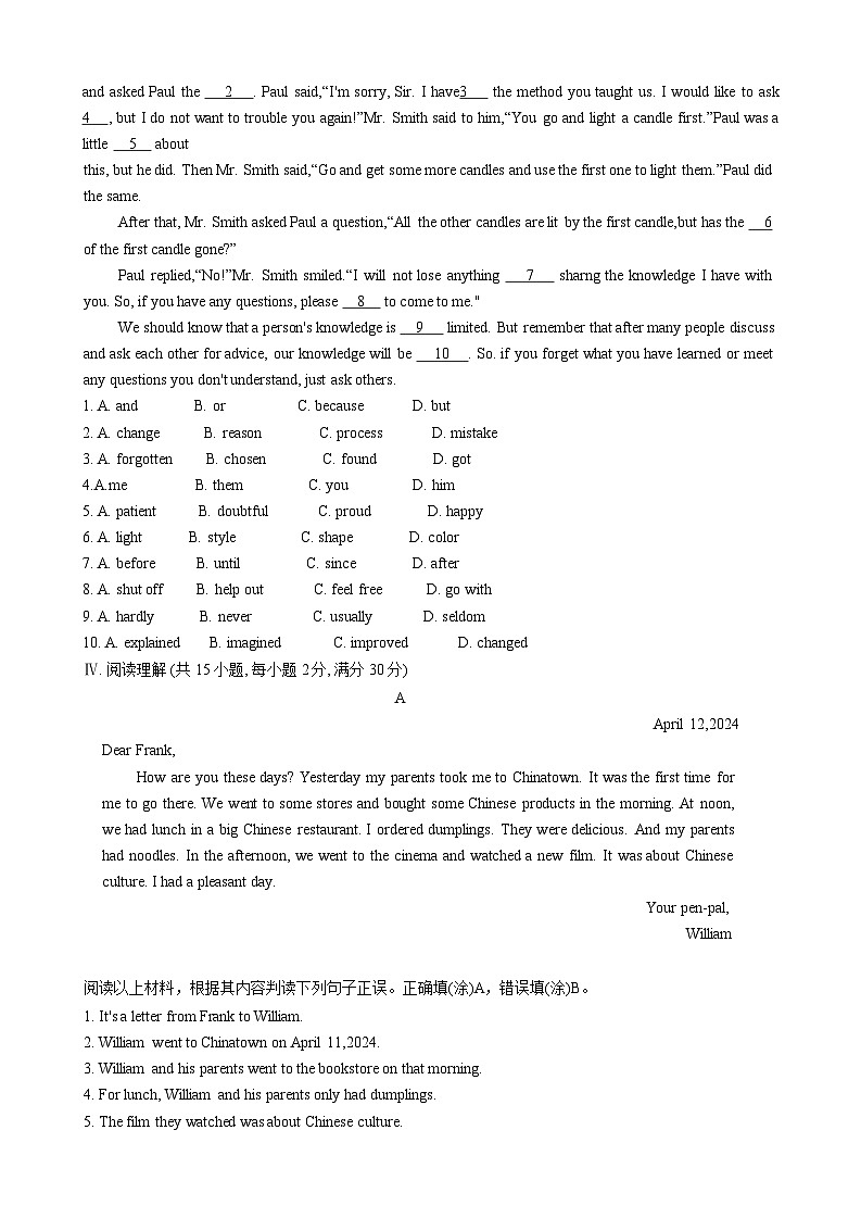 2024年甘肃省陇南市武都区中考英语一模试卷03