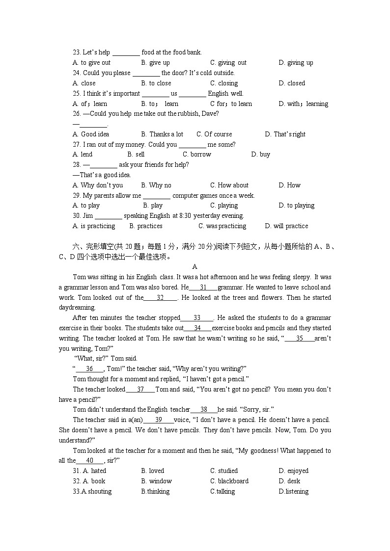 2023-2024学年安徽省铜陵市枞阳县钱铺初中八年级（下）期中英语模拟试卷03