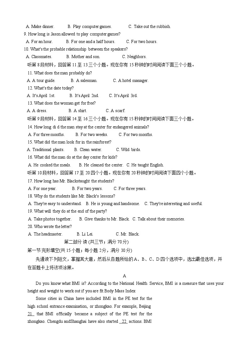 2024年四川省南充市营山县中考英语一模试卷（人人）02