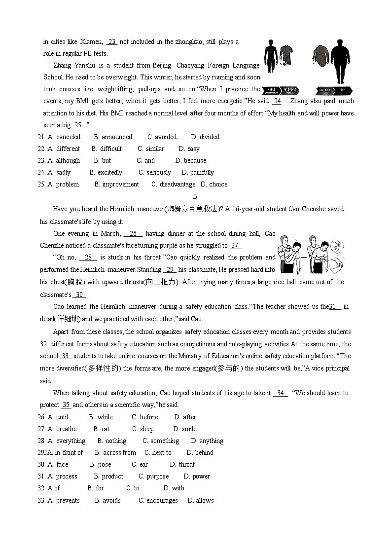 2024年四川省南充市营山县中考英语一模试卷（人人）03