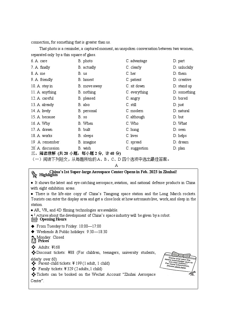 2024年江苏省盐城市亭湖中学中考英语一模试卷02