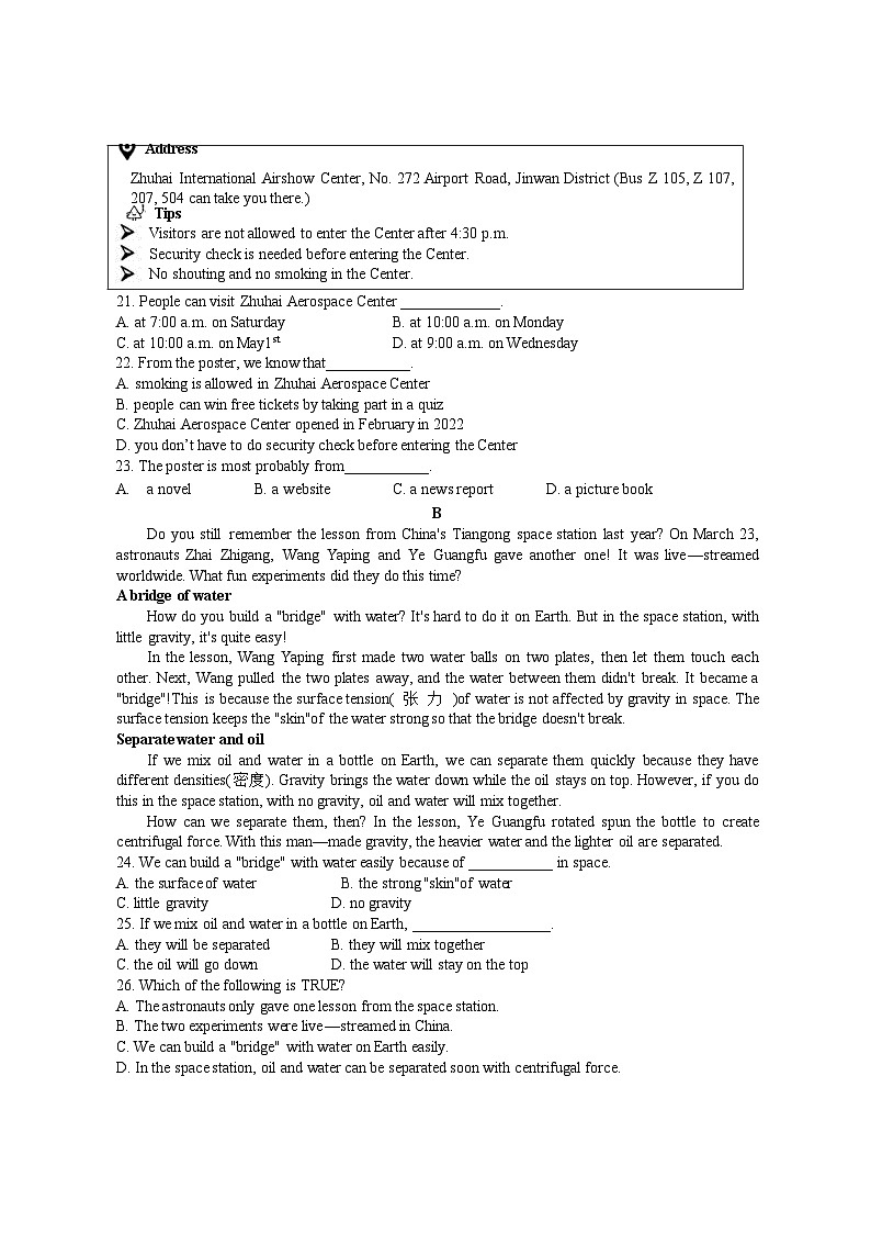 2024年江苏省盐城市亭湖中学中考英语一模试卷03