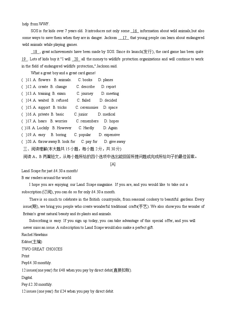 2024年广东省肇庆一中中考英语一模试卷第2页