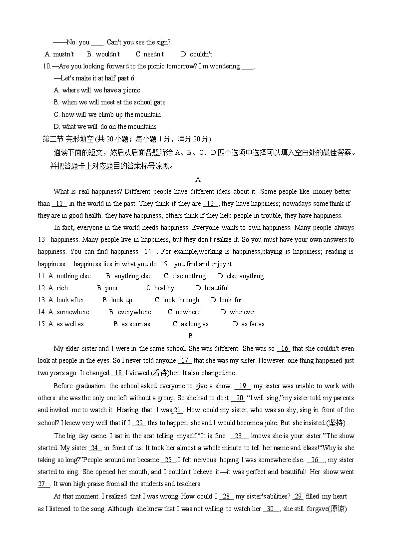 2024年四川省泸州市泸县中考英语二模试卷第2页