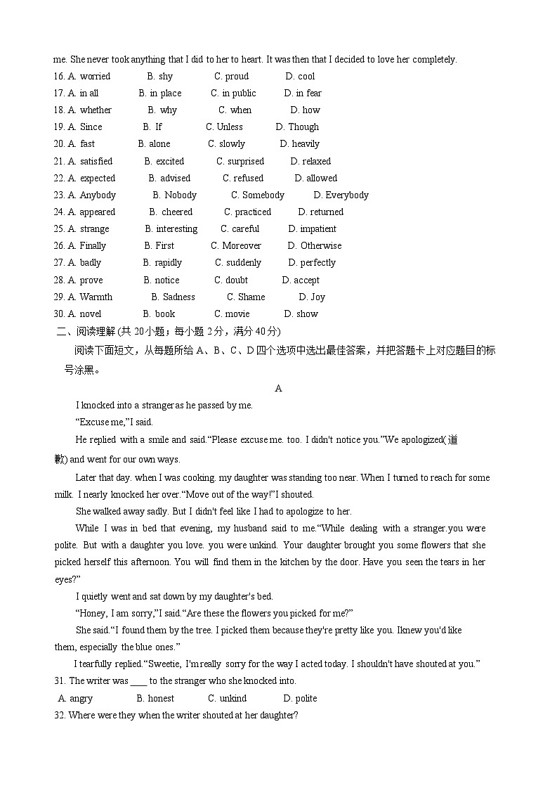 2024年四川省泸州市泸县中考英语二模试卷第3页