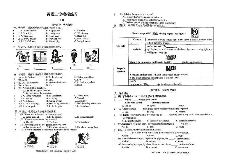 2024年四川省成都市师一学校中考英语二诊试卷01