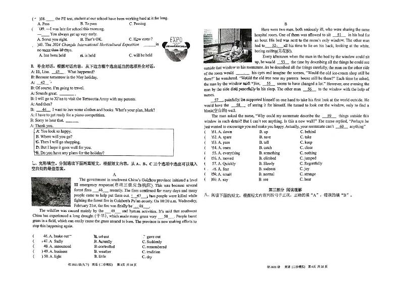 2024年四川省成都市师一学校中考英语二诊试卷02