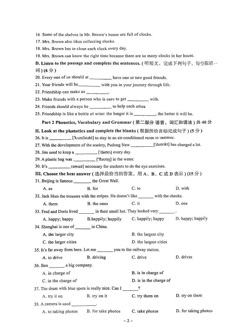 2023-2024学年上海市洪山中学七年级（下）期中英语试卷第2页