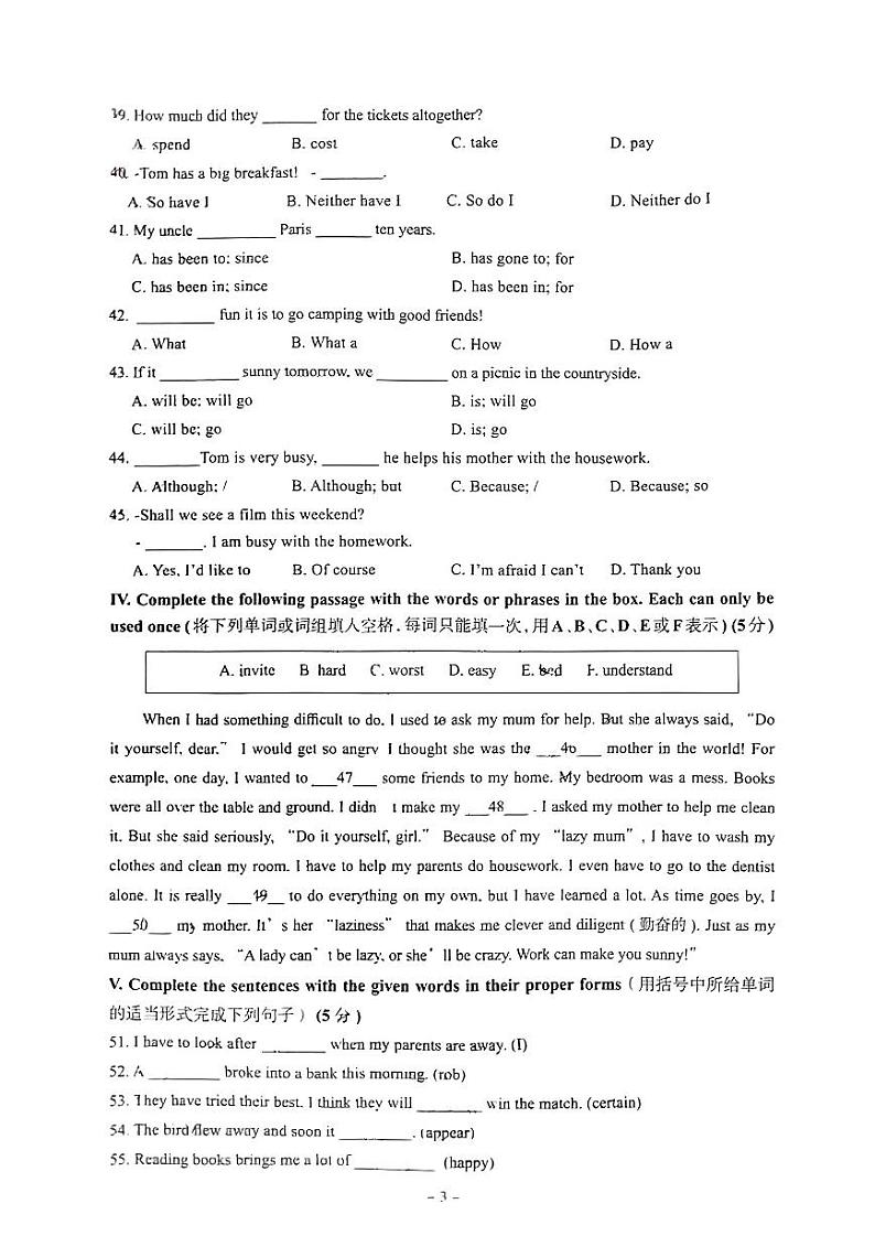 2023-2024学年上海市洪山中学七年级（下）期中英语试卷第3页