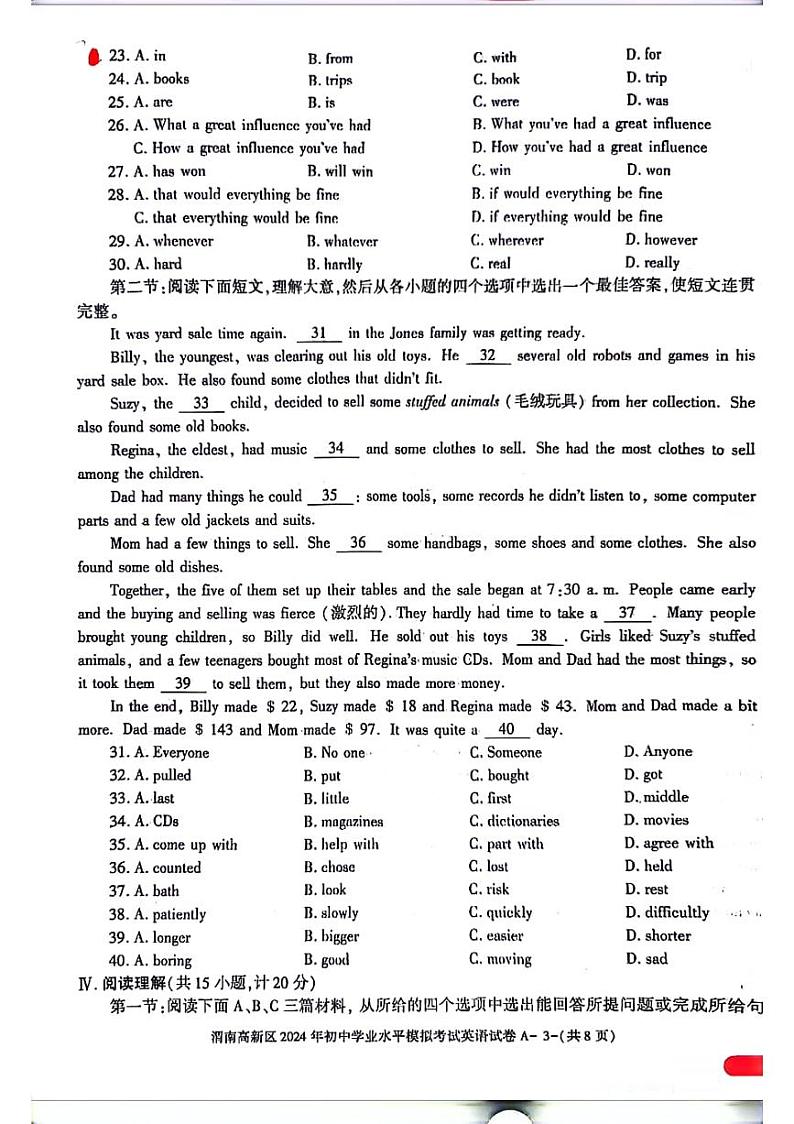 2024年陕西省渭南市高新区中考英语模拟试卷第3页