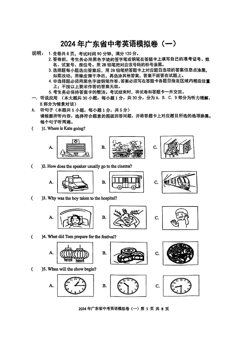 2023-2024学年广东省湛江市廉江七中九年级（下）月考英语试卷（4月份）第1页