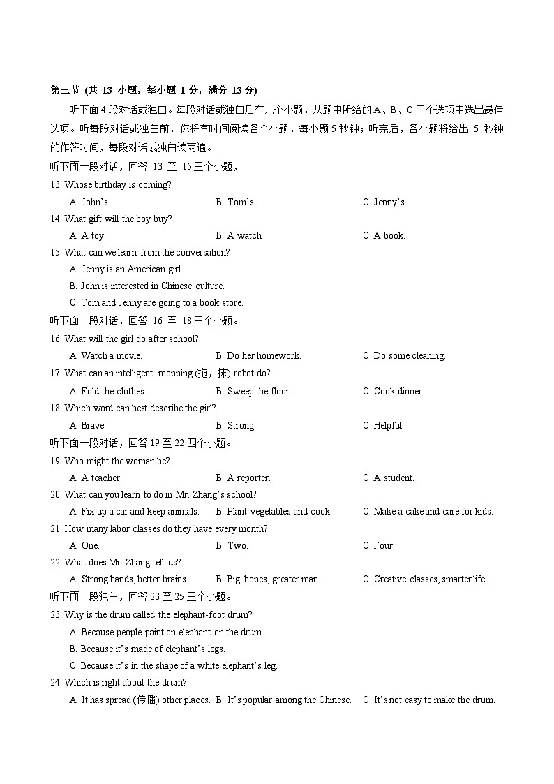2023-2024学年湖北省武汉市江岸区八年级（下）期中英语试卷02