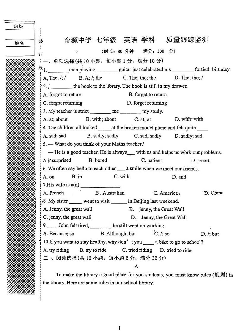 2023-2024学年辽宁省沈阳市育源中学七年级（下）月考英语试卷（4月份）01