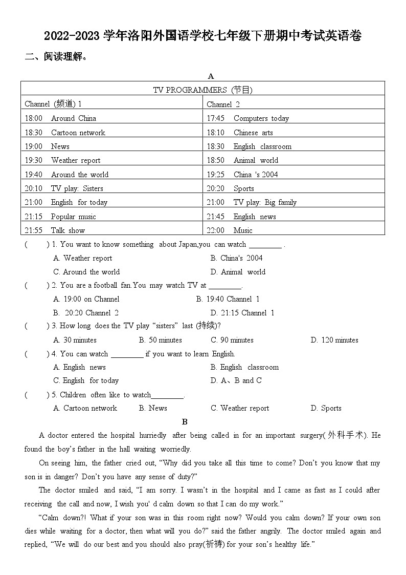 2022-2023学年河南省洛阳外国语学校七年级（下）期中英语试卷01