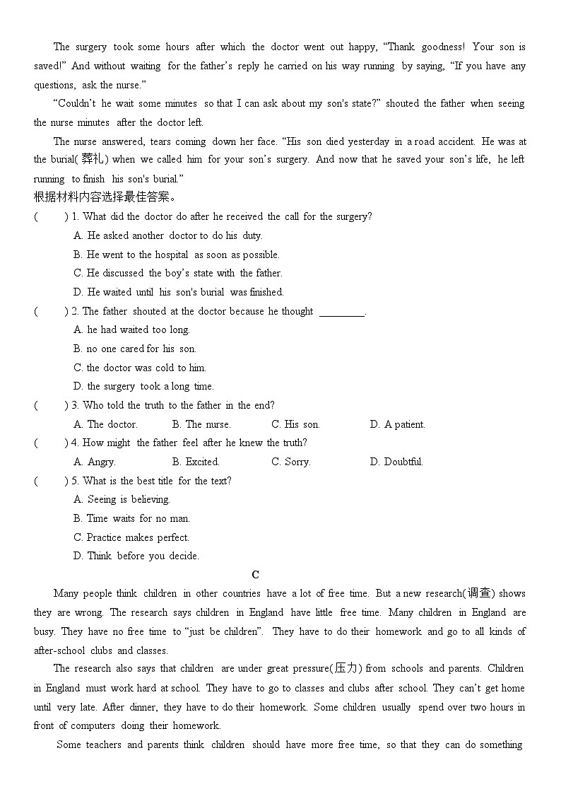 2022-2023学年河南省洛阳外国语学校七年级（下）期中英语试卷02