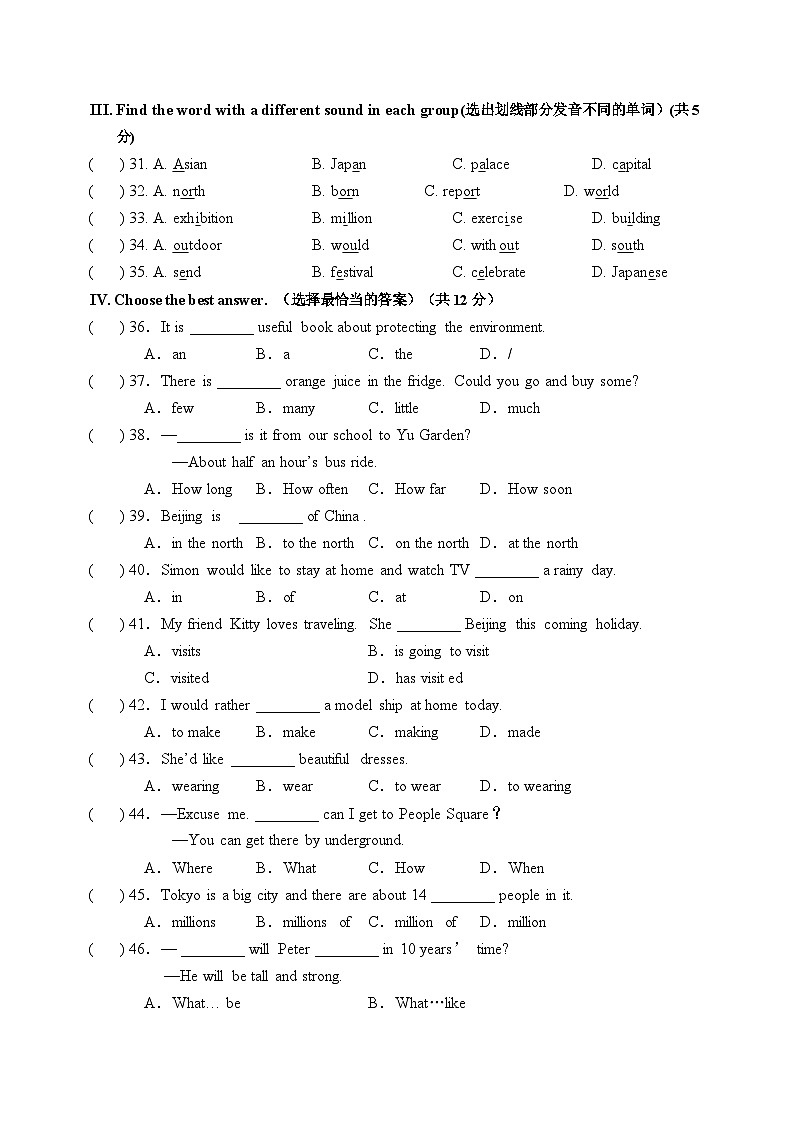 2023-2024学年上海市杨浦区公办初中六年级（下）期中英语试卷（五四学制）03