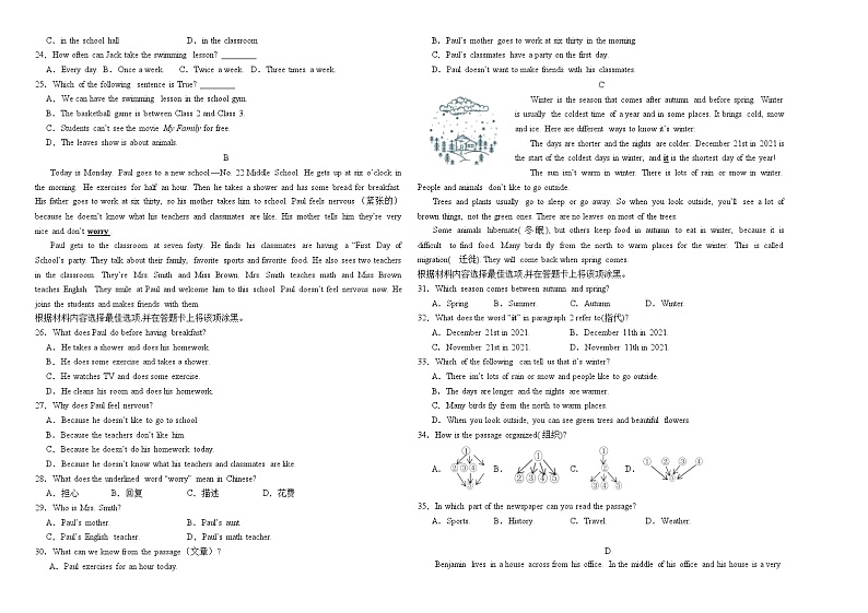 2023-2024学年河南省郑州市经开区东部中学教学联合体七年级（下）期中英语试卷第2页