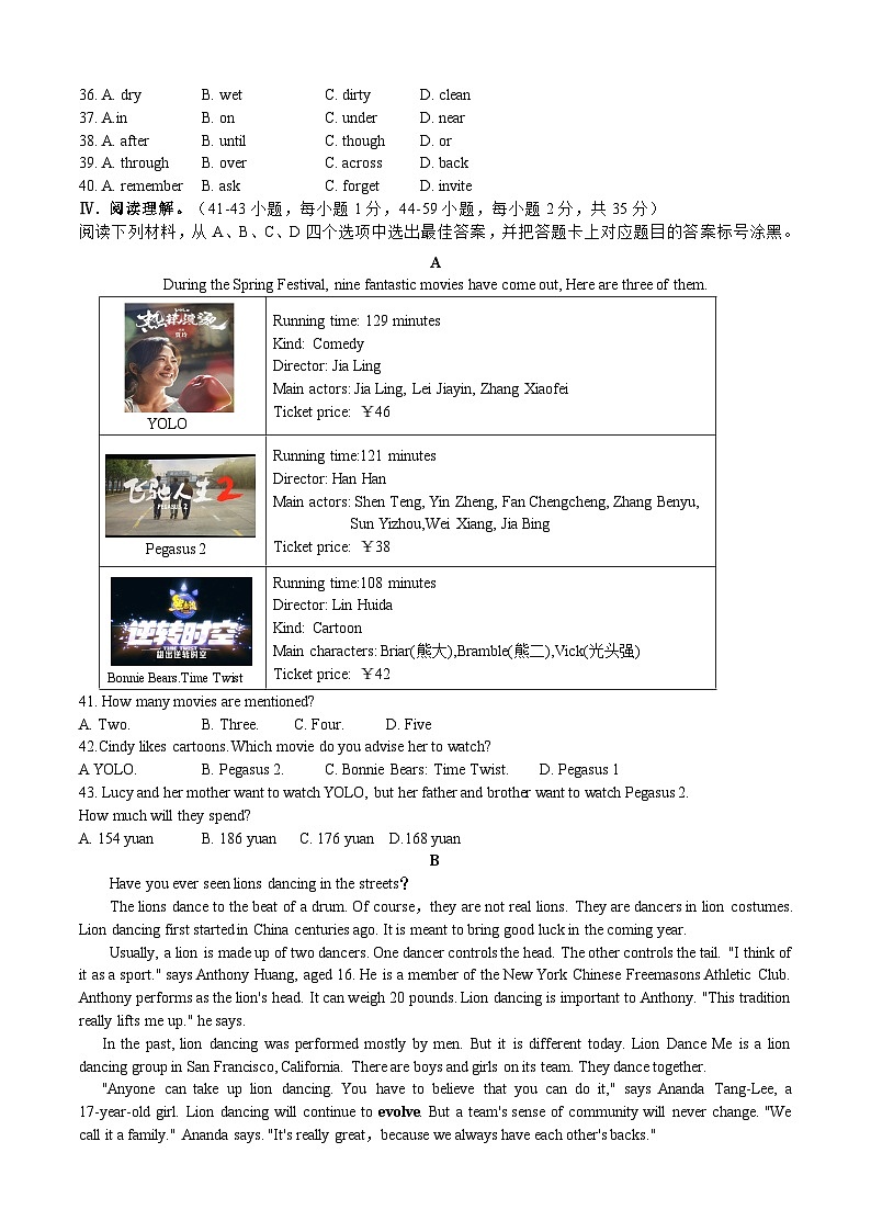 2023-2024学年重庆市江津区16校联盟学校九年级（下）期中英语试卷03