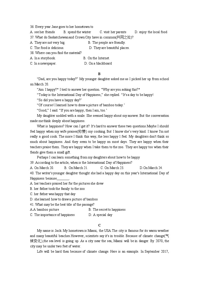 2023-2024学年江苏省南京市秦淮六校七年级（下）期中英语试卷03