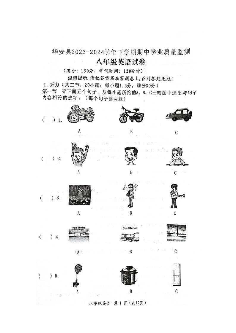 2023-2024学年福建省漳州市华安县八年级（下）期中英语试卷01