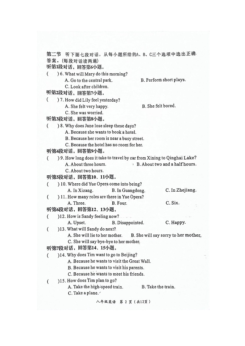 2023-2024学年福建省漳州市华安县八年级（下）期中英语试卷02