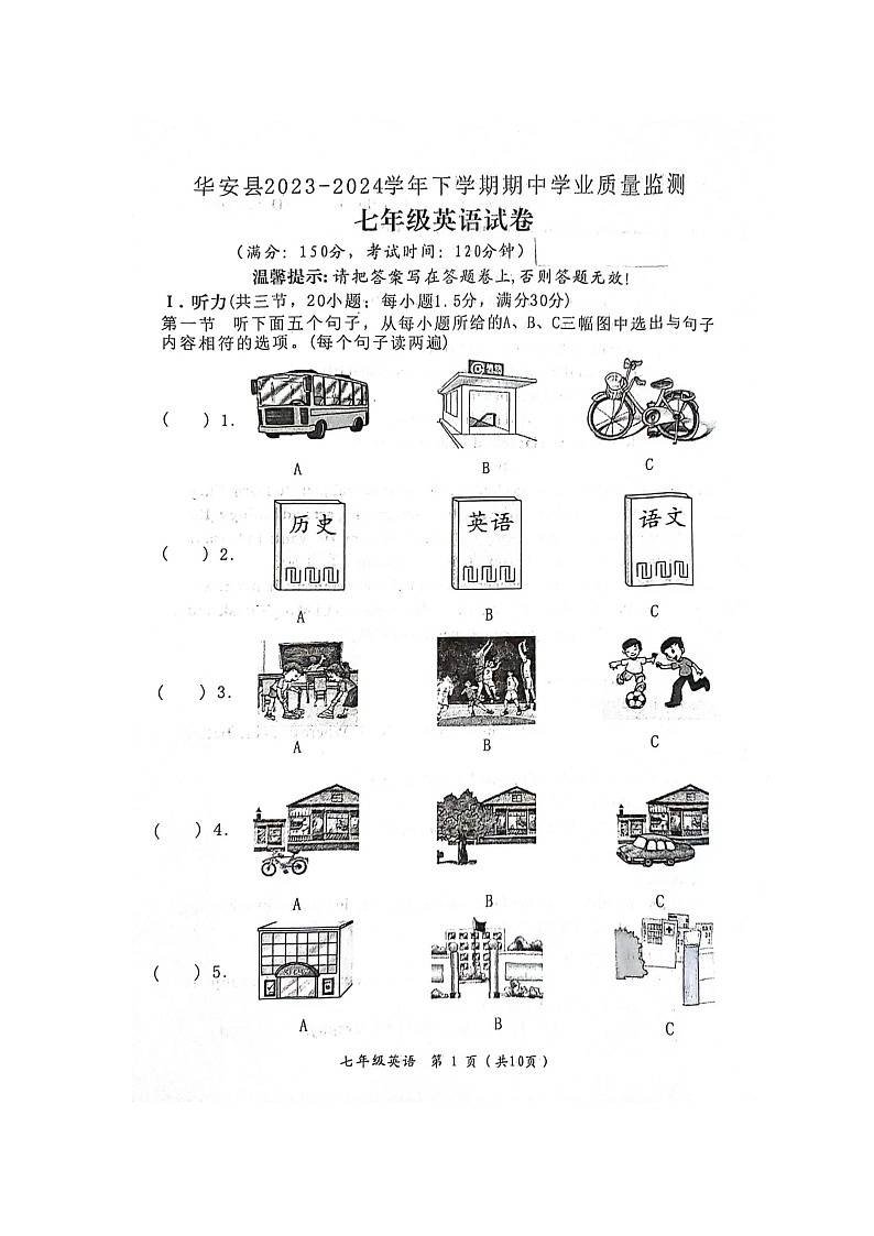 2023-2024学年福建省漳州市华安县七年级（下）期中英语试卷01
