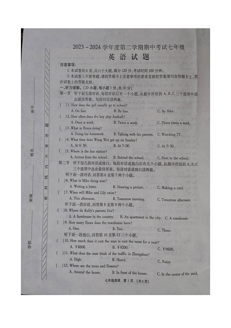 2023-2024学年河南省漯河市临颍县七年级（下）期中英语试卷01