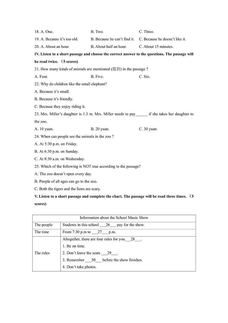 2023-2024学年四川省成都外国语学校七年级（下）期中英语试卷02