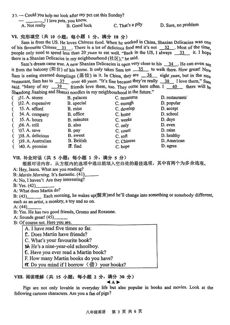 2023-2024学年安徽省合肥五十中西校八年级（下）期中英语试卷03