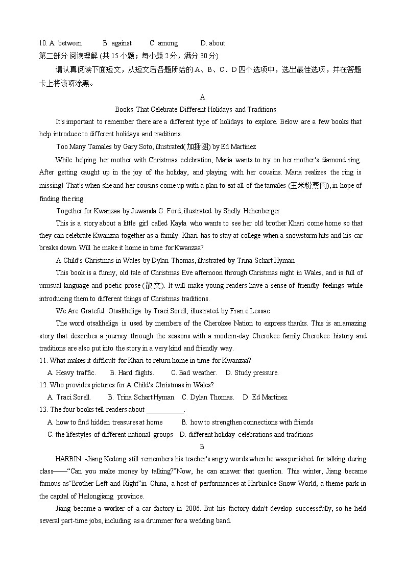 2024年江苏省苏州市吴中区中考英语一模试卷02