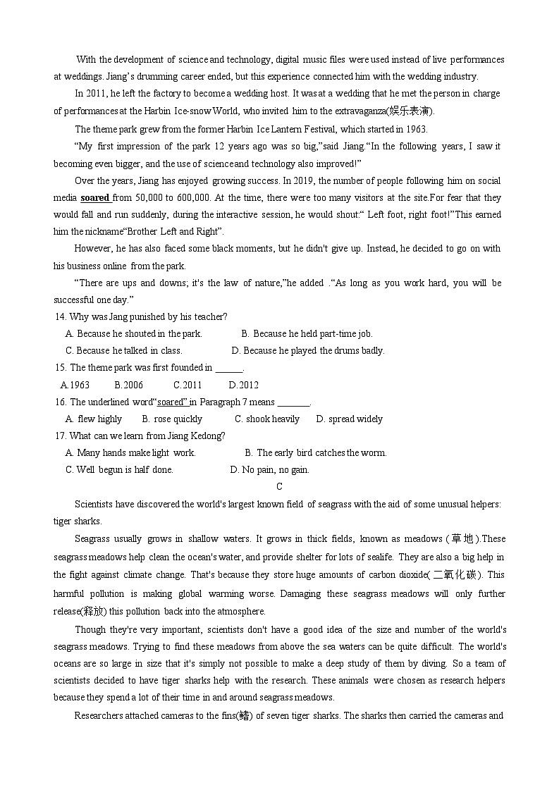 2024年江苏省苏州市吴中区中考英语一模试卷03
