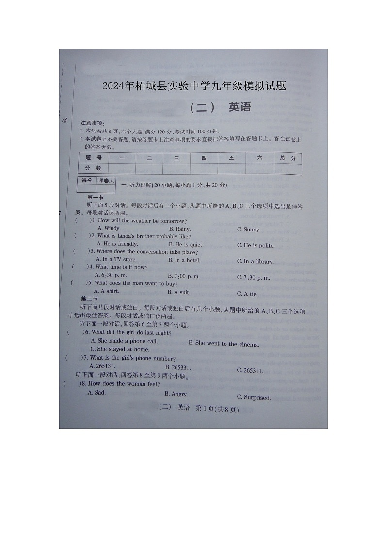 2024年河南省商丘市柘城实验中学中考英语二模试卷01